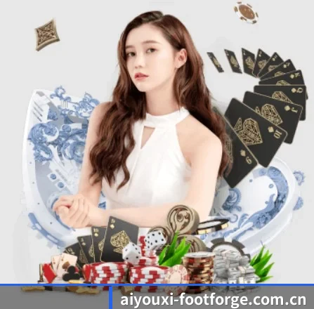 爱游戏下载 APP