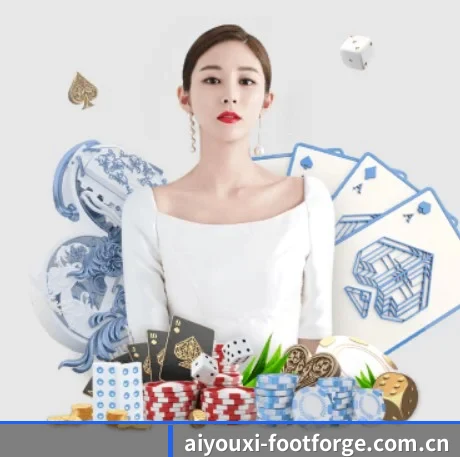 爱游戏下载 APP 界面