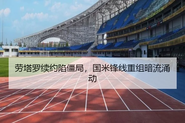 lao-ta-luo-xu-yue-xian-jiang-ju-guo-mi-feng-xian-chong-zu-an-liu-yong-dong-3-355.jpg