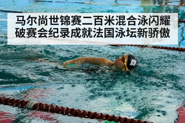 swimmer training